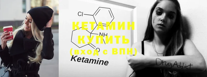 Кетамин ketamine  магазин продажи наркотиков  Шуя 