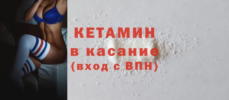 Кетамин ketamine Шуя